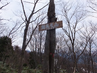 奥長尾山