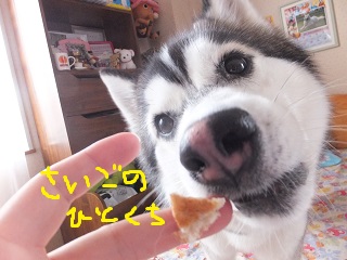 最後の一口