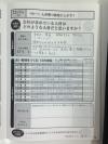 13の徳目