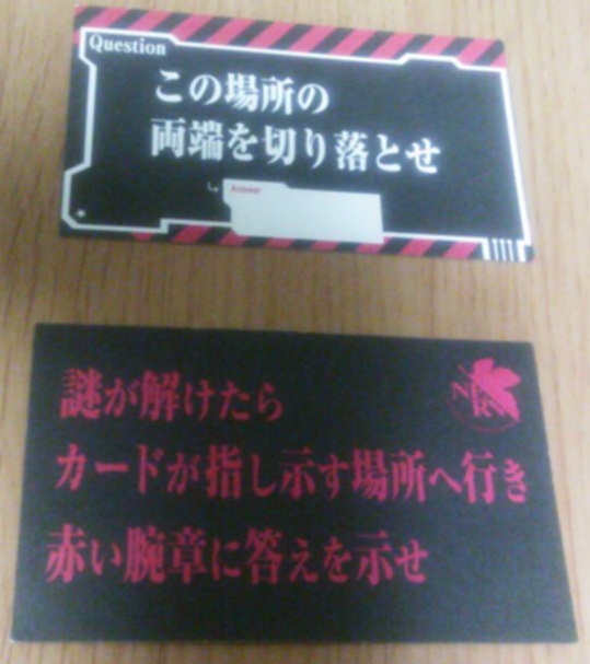 謎