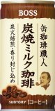 サントリー ボス 缶珈琲職人 炭焼ミルク珈琲