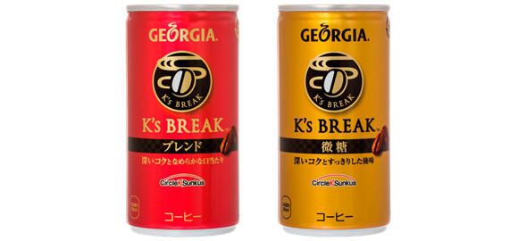ジョージア K's BREAK ブレンド / 微糖