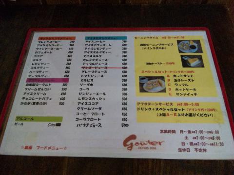 Caffe de Gouter (5)