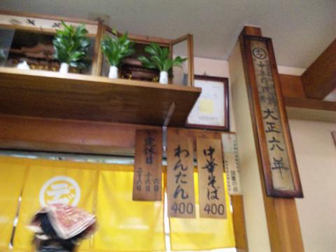 丸デブ 総本店 (3)