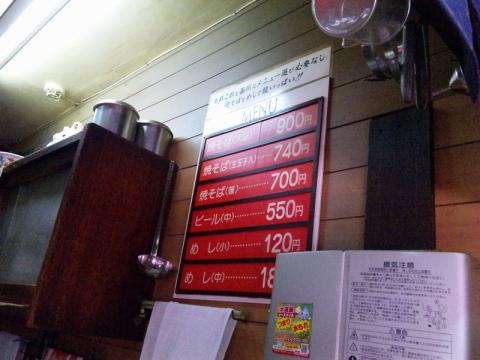 焼きそばの想夫恋 あけぼの店 (3)