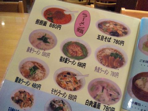 福井源 (5)