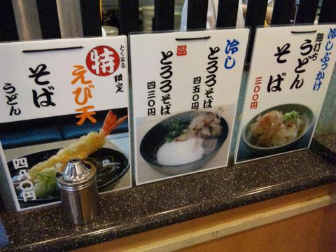 今庄そば (4)
