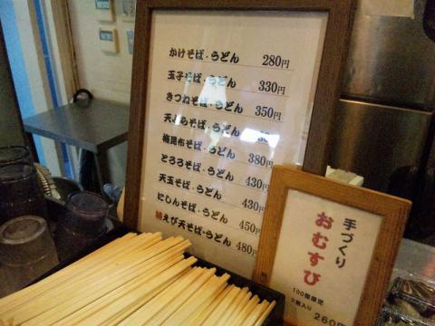 今庄そば (3)