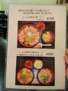 吉ちょう (10)
