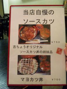 吉ちょう (6)