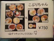 吉ちょう (8)