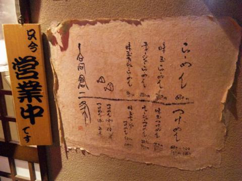 高倉二条 (3)
