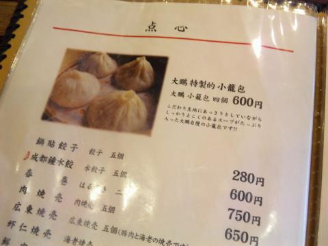 大鵬 (4)