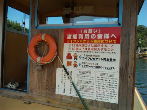 三津の渡し (4)