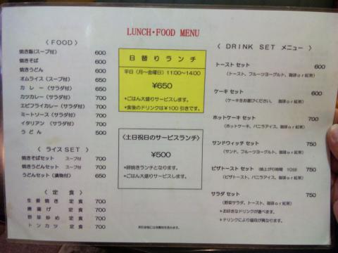 SPOON (7)