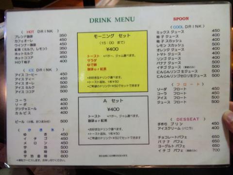 SPOON (6)