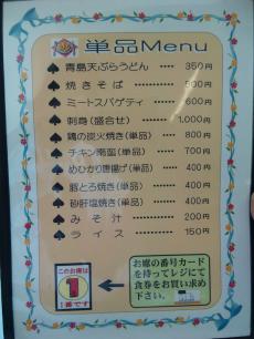 レストラン堀切 (19)