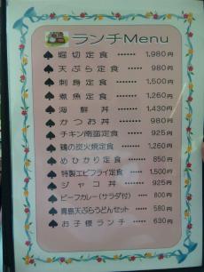 レストラン堀切 (18)