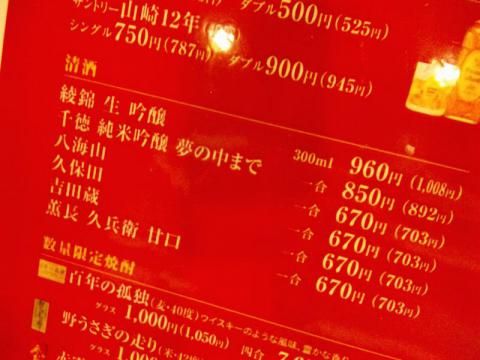 軍鶏隠蔵 (9)