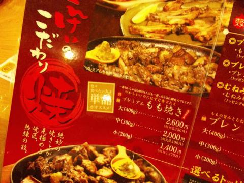 軍鶏隠蔵 (5)