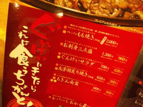 軍鶏隠蔵 (4)