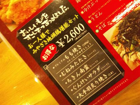 軍鶏隠蔵 (25)