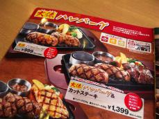 BigBoy (3)