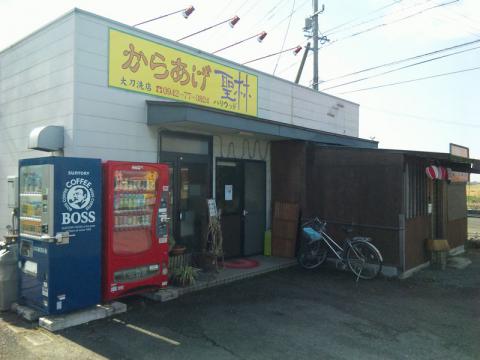 聖林