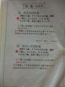紀のや (15)