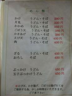 紀のや (19)