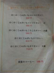 紀のや (18)