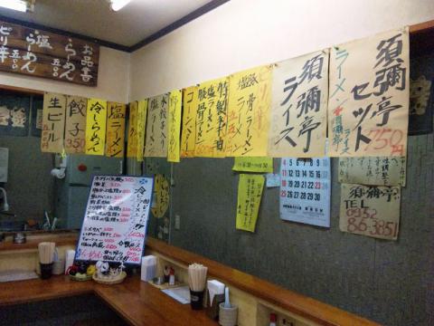 須彌亭 (4)