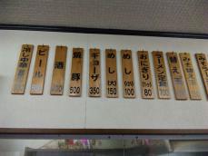 東洋軒 (6)