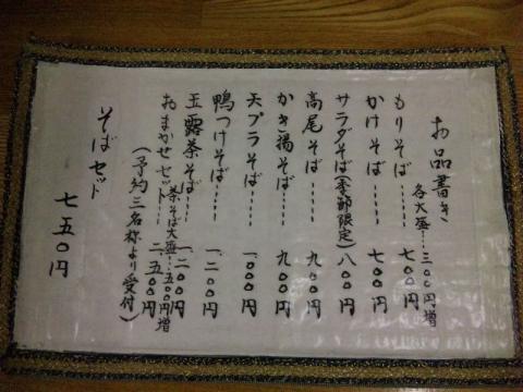 彩舞庵 (3)