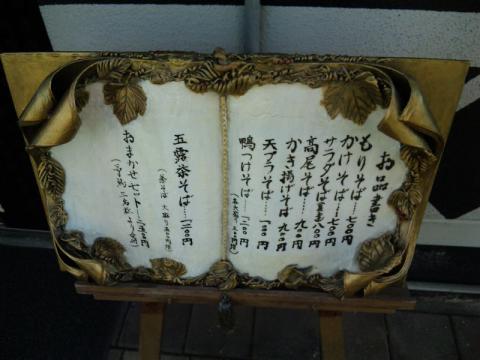 彩舞庵 (2)