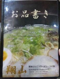 翔山 (3)