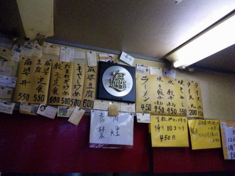 餃子兄弟 (3)