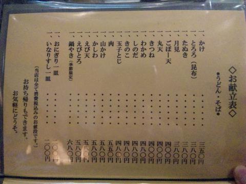 つるや (5)