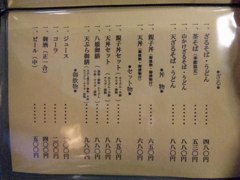 つるや (6)