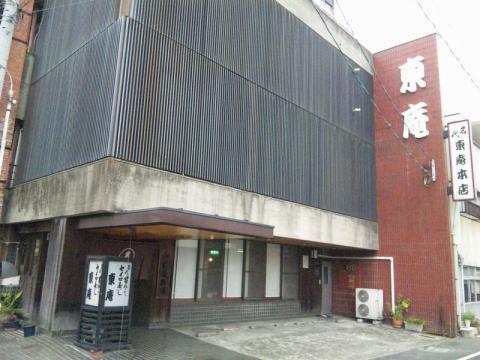 東庵