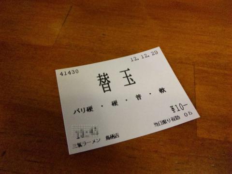 三氣 (4)