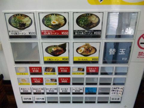 三氣 (3)