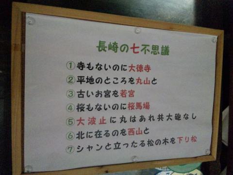 老舗菊水 (5)