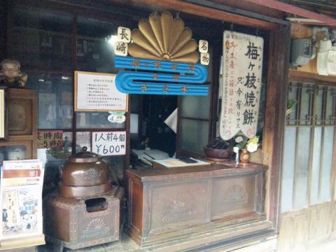 老舗菊水 (2)