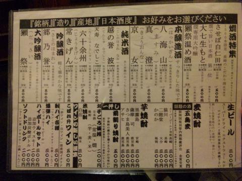大衆酒場ひぐち (9)