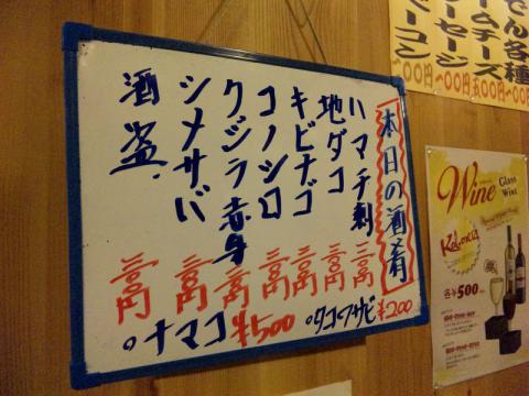 大衆酒場ひぐち (4)