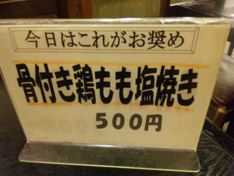 大衆酒場ひぐち (7)