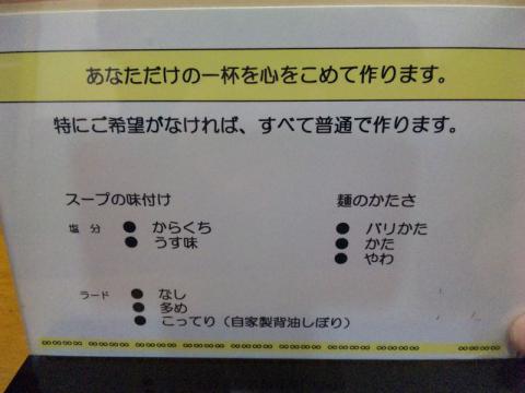 とんこつラーメン黒田屋 (4)