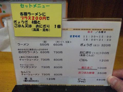 とんこつラーメン黒田屋 (3)