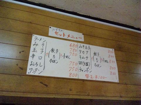 のぼる屋 (4)